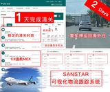 墨西哥专线物流